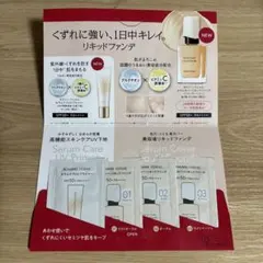 新品 KISSME FERME ファンデ 下地 サンプルセット