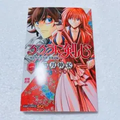 週刊少年ジャンプ1995年8号 - メルカリ