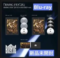 Blu-ray(3DISC)】BMSG FES'25 通常盤 - メルカリ