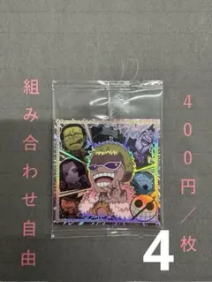 ワンピース大海賊ウエハースSW15-26SPドフラミンゴ
