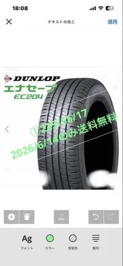 ③DUNLOP エナセーブ EC204 225/55R17 タイヤ - メルカリ
