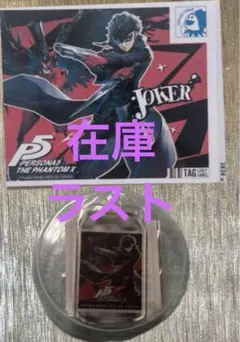 ジョーカー 当たり缶アクリルキーホルダー ステッカーセット