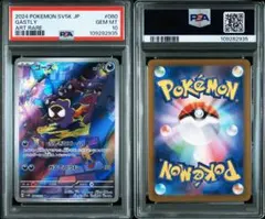 ［未使用品」ゴースト　AR 10枚セット 2025年最新】ゴースAR psa10の人気アイテム - メルカリ