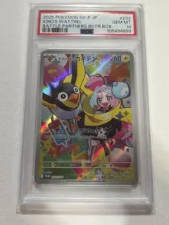 【PSA10】ナンジャモのカイデン プロモ 232/SV-P バトルパートナーズ