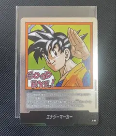 エナジーマーカー 3巻 悟空 ドラゴンボール フュージョンワールド FW