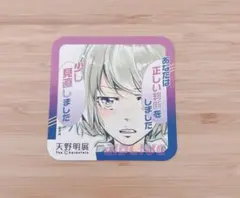 2025年最新】天野明展 キャラバッジの人気アイテム - メルカリ