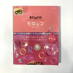 arucoシリーズ　28冊まとめ売り arucoシリーズ 28冊まとめ売り - メルカリ