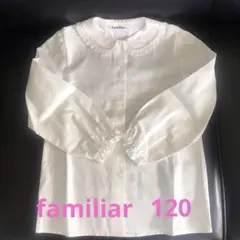 familiar 長袖ブラウス120 ホワイト