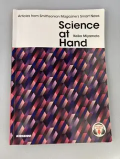 Science at Hand - Keiko Miyamoto