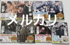 2025年最新】春夏秋冬代行者 全巻の人気アイテム - メルカリ