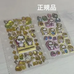 シール おすそ分け サンリオ