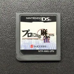プロになる麻雀DS 日本プロ麻雀棋士会監修