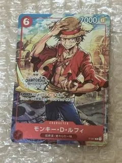 ワンピース カードゲーム チャンピオンシップセット 2022 ルフィー 抽選販売】ONE PIECEカードゲーム チャンピオンシップセット2022