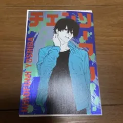 チェンソーマン ギラギラポストカード 吉田ヒロフミ