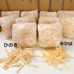 M29【癒しの香り】国産ひのき 5袋　【消臭・防虫】米ヒバ 5袋 　セット