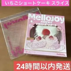2026年最新】MELLOJOYの人気アイテム - メルカリ