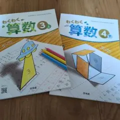 2026年最新】使用済み教科書の人気アイテム - メルカリ