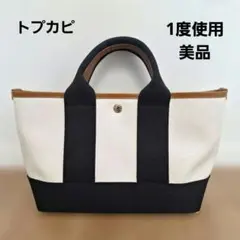 トプカピ トートバッグ Breath TOPKAPI スコッチグレインネオレザー