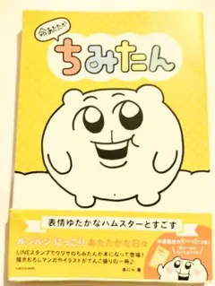 ちみたん　あにゃ　ぬいぐるみ　タオル　Tシャツ　グッズまとめ売り あにゃ – クレコ (Creators' Collection)