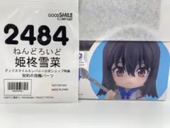 特典　ねんどろいど 姫柊雪菜　指輪　ストライク・ザ・ブラッド　ストブラ