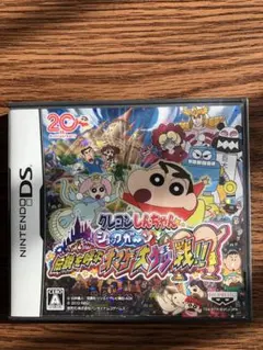 クレヨンしんちゃん ショックガ〜ン! 伝説を呼ぶオマケ大ケツ戦!!