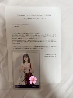 2026年最新】遠藤さくら サインの人気アイテム - メルカリ