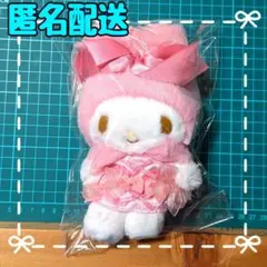 マイメロ リボン姫 マスコットキーホルダー サンリオ ぬいぐるみ 50周年