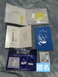 化粧用品　サンプル　お試し　まとめ