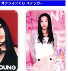 TWICE THIS IS FOR オフラインくじ トレカ