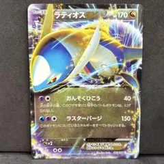 翌日発送 ラティオスEX ポケモンカードゲーム