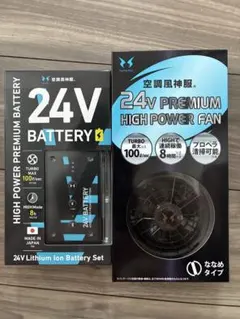 空調風神服 ベスト ファン バッテリー セット Lサイズ - メルカリ