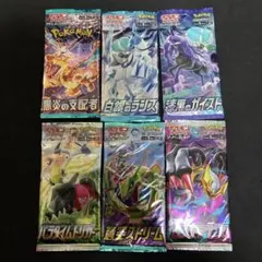 み*し様 ポケモンカード 未開封パック