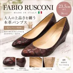 ファビオルスコーニ パンプス 23.5cm クロコ型押し ウェッジソール 茶