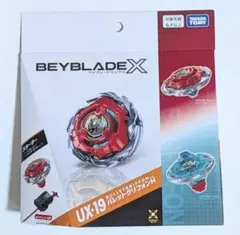 新品】BEYBLADE X UX-19 バレットグリフォン H - メルカリ