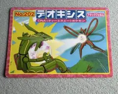 2026年最新】レックウザ&デオキシスの人気アイテム - メルカリ