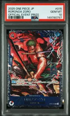 【PSA10】ロロノア ゾロ フラッグシップ ベスト8記念品 ワンピースカード