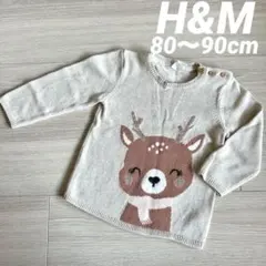 H&M 鹿　トナカイ　セーター ニット　ベージュ　クリスマス　86cm