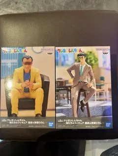 クレヨンしんちゃん フィギュア 2体セット(園長、野原ひろし)