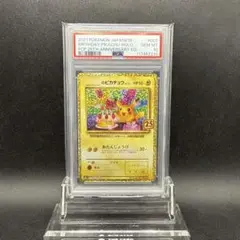 PSA9 お誕生日ピカチュウ 25th ポケモンカード お誕生日 ピカチュウ 25th プロモ PSA10 - メルカリ