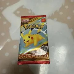 【新品未使用】【即購入可能】ポケモン プロモカードパック ピカチュウ