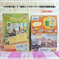 2025年最新】リーメント 幸せキッチンの人気アイテム - メルカリ