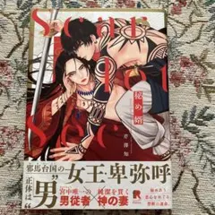 2026年最新】新装版 秘め婿の人気アイテム - メルカリ