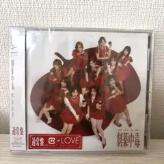 LOVE（イコールラブ） 「劇薬中毒」Type A ⚠️シリアル付き - メルカリ