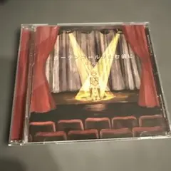 n-buna カーテンコールが止む前に ボカロ ヨルシカ 初音ミク CD