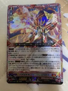 ヴァンガード 武装焔聖剣 ストラヴェルリーナ SEC 1枚 ゆうゆうメルカリ便 武装焔聖剣ストラヴェルリーナ【SEC】{D-BT13/SEC01}《ドラゴン