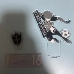 ブルーロック 黒名蘭世 アクスタ