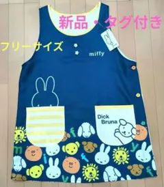 保育士エプロン　ミッフィーのサムネイル