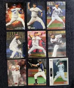 【美品】9枚まとめ売り プロ野球カード 菅野 松井 則本 岸 大瀬良 など