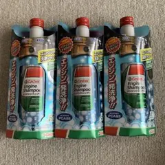Castrol Engine Shampoo 3本セットのサムネイル