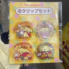 ポムポムプリン クリップセット 4種入り